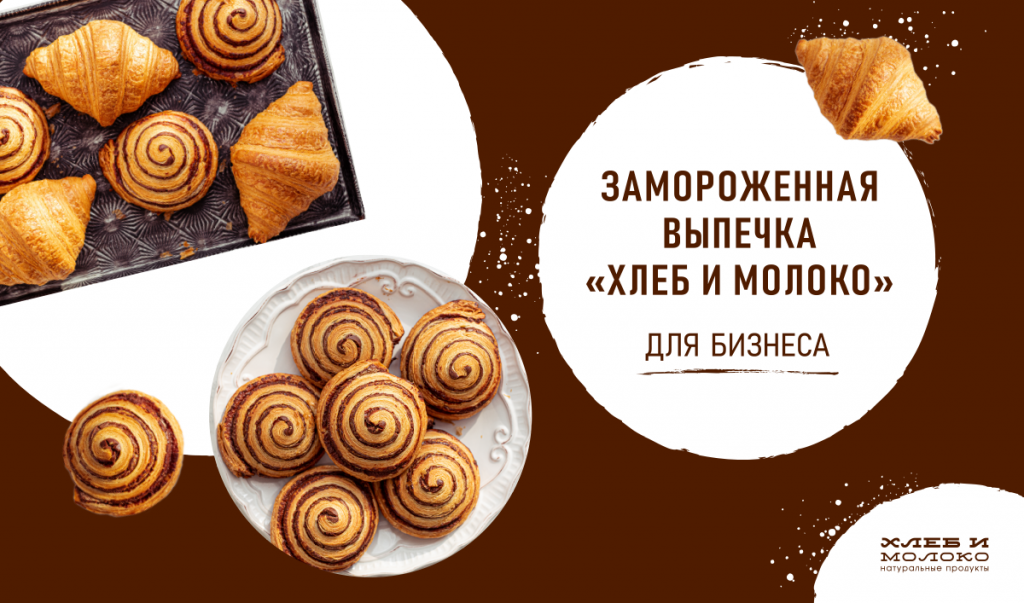 Баннер на Выпечка заморозка 1.png